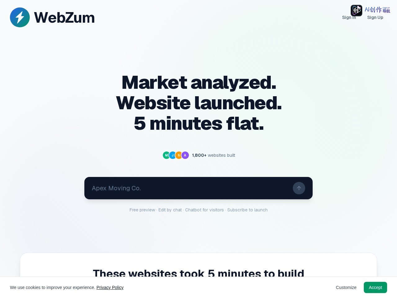 WebZum 网站截图