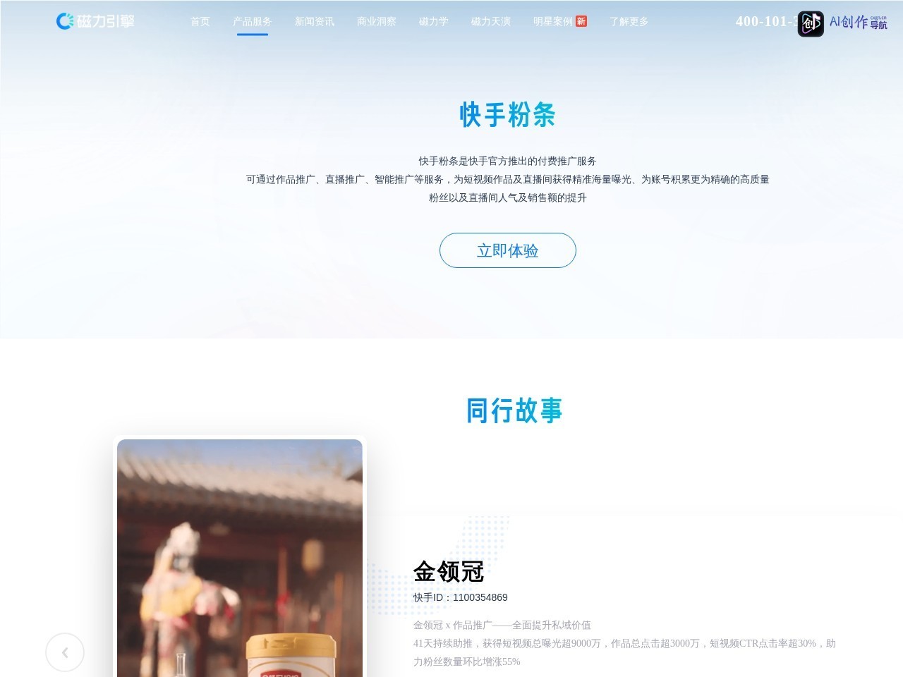 磁力引擎 网站截图