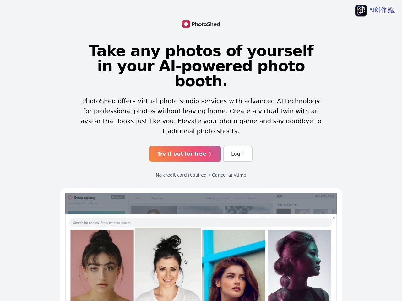PhotoShed 网站截图