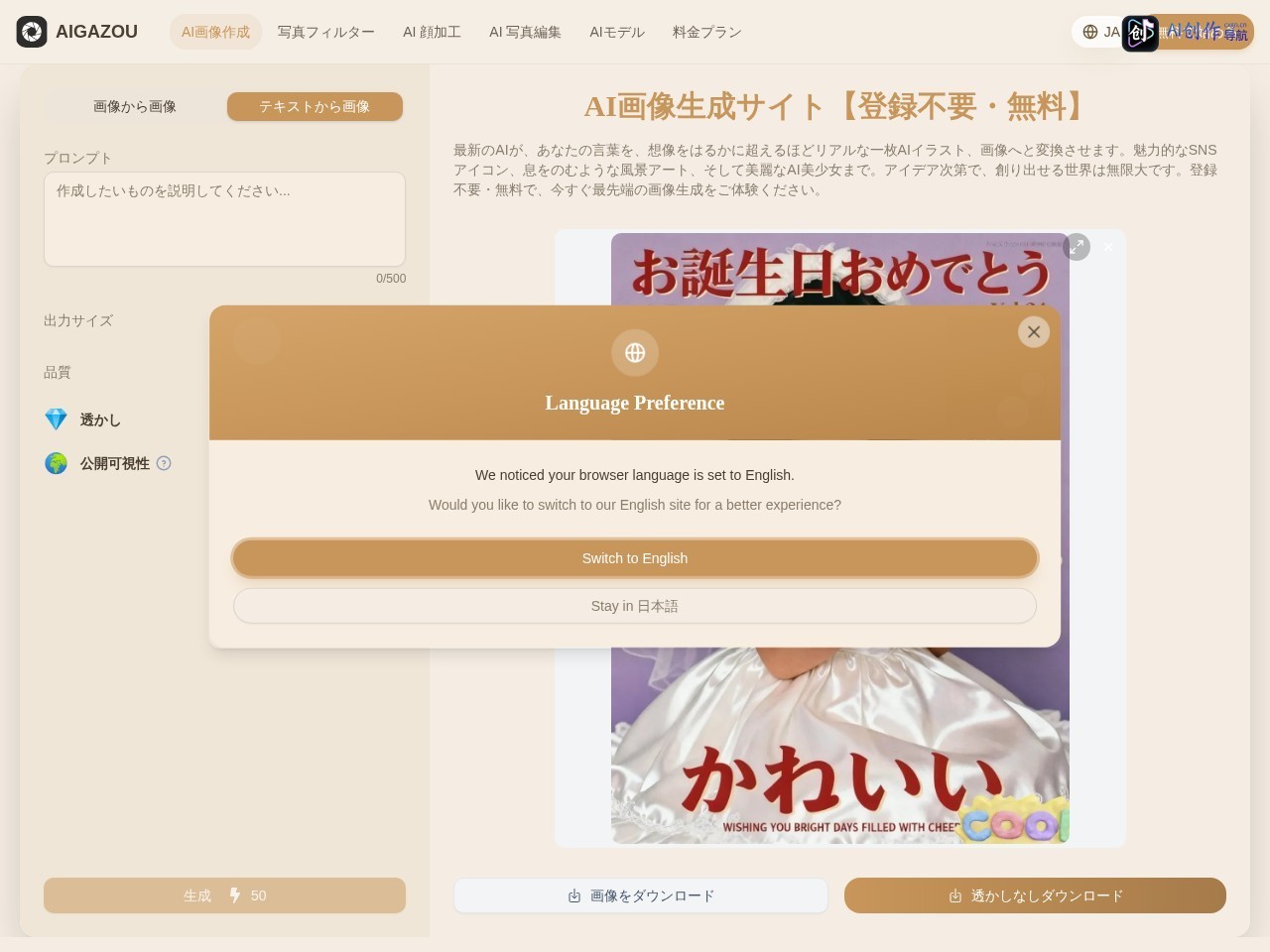 AIGAZOU 网站截图