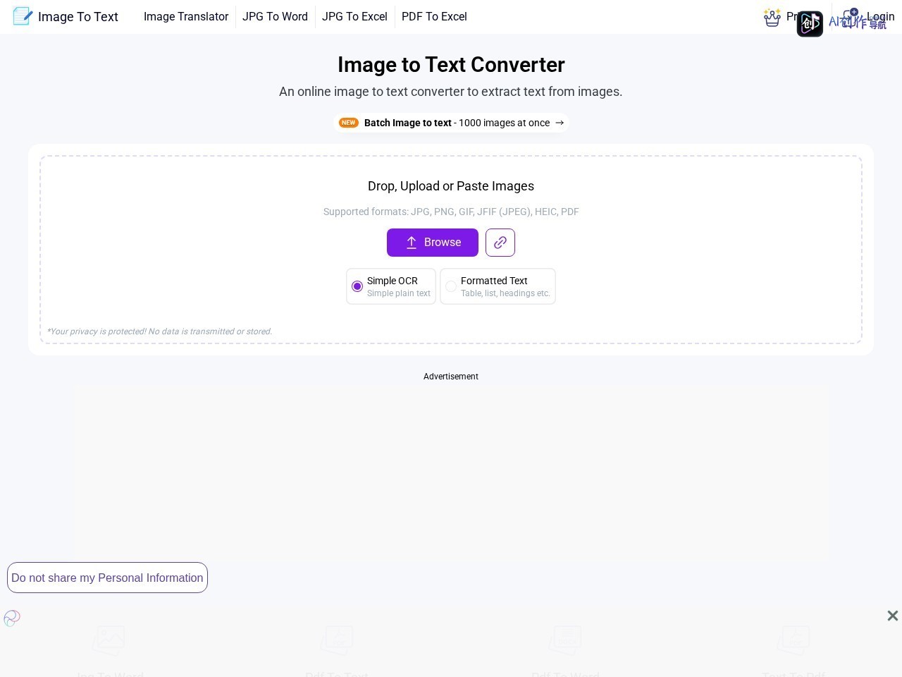 Image to Text 网站截图
