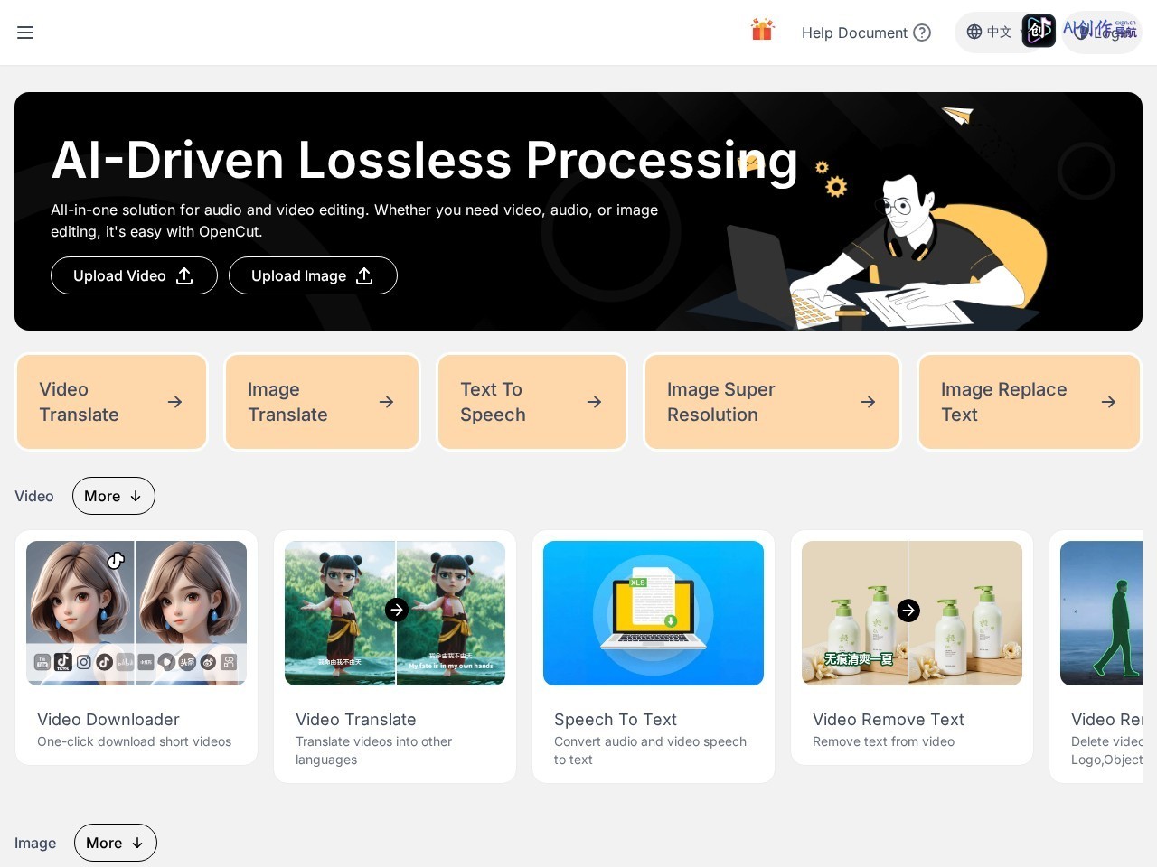 OpenCut 网站截图