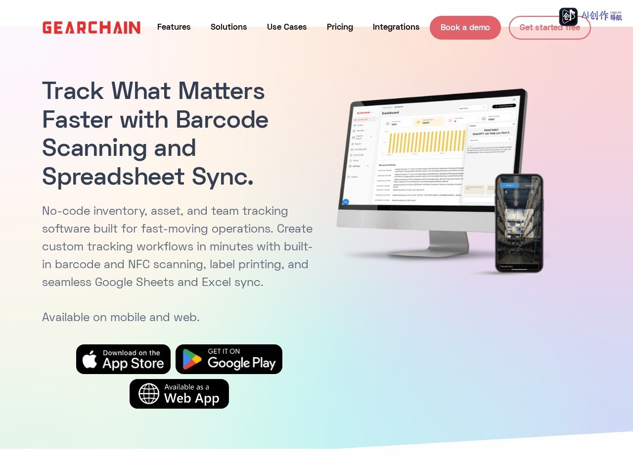 GearChain 网站截图