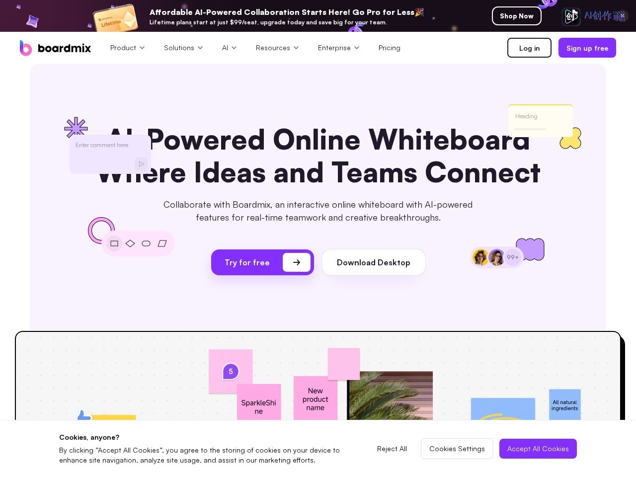 Boardmix 网站截图