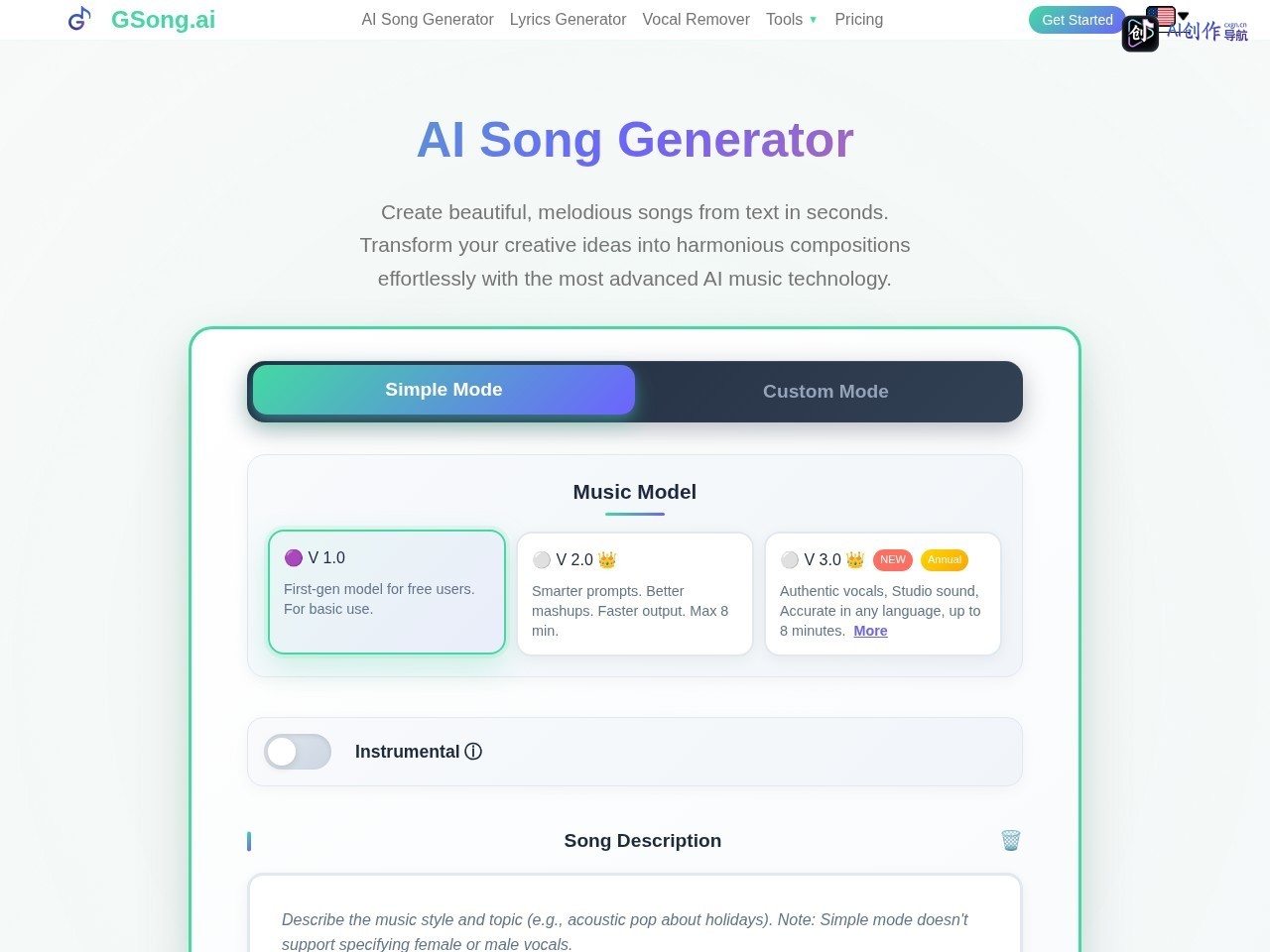 GSong 网站截图