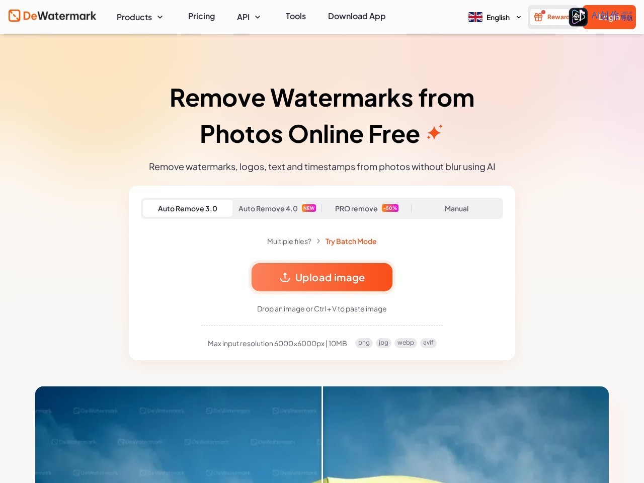 Dewatermark.AI 网站截图