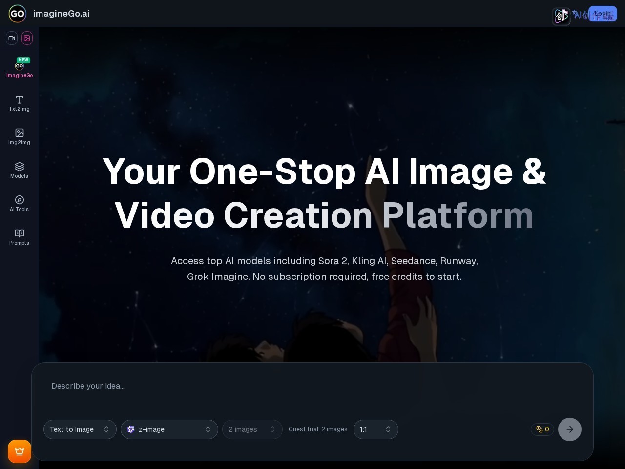 ImagineGo 网站截图