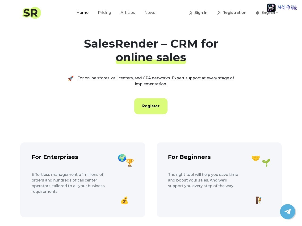 SalesRender CRM 网站截图