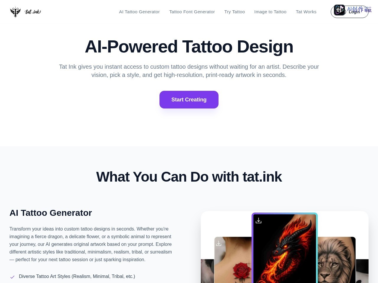 Tat Ink 网站截图