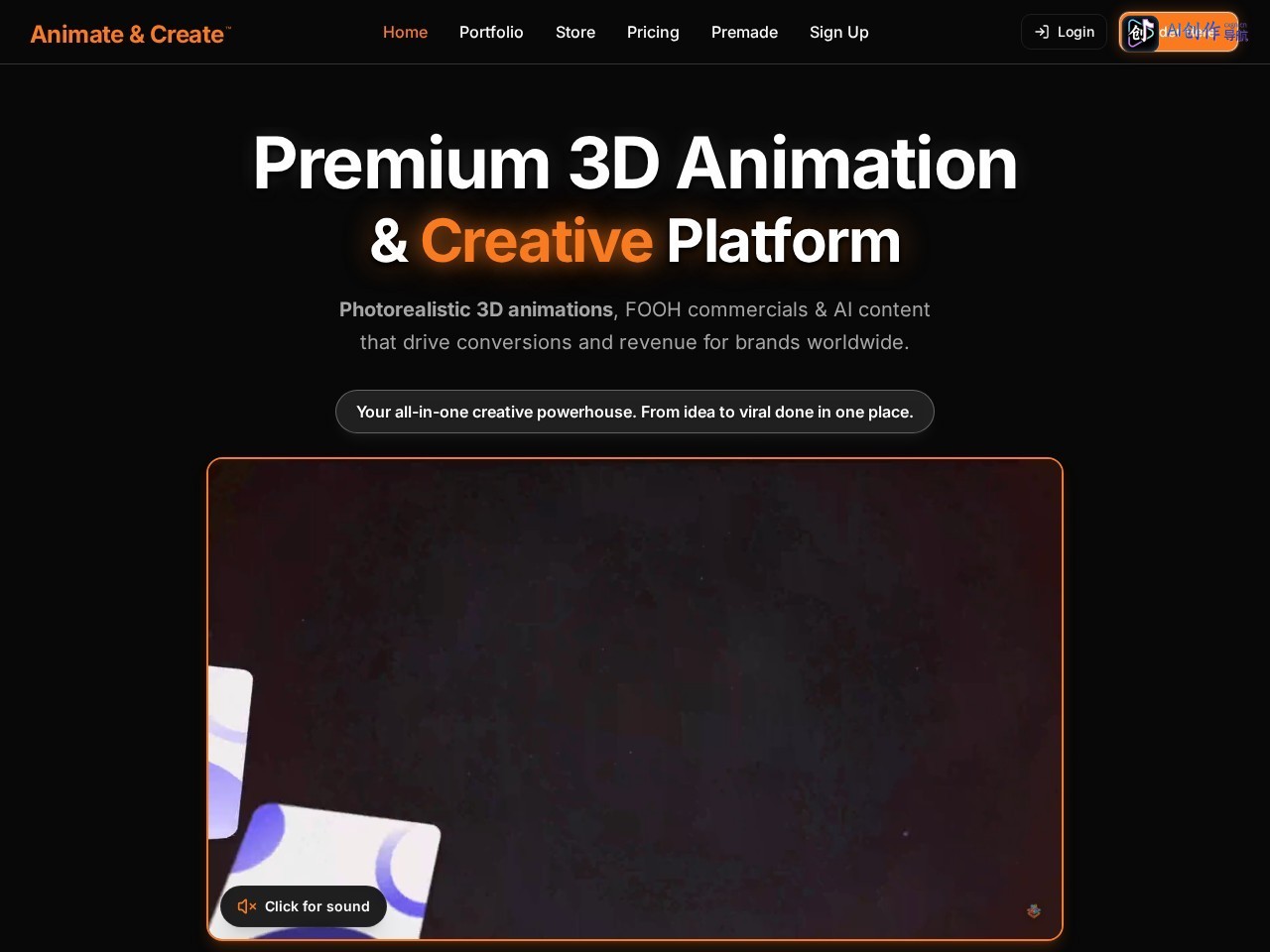 Animate &amp; Create 网站截图