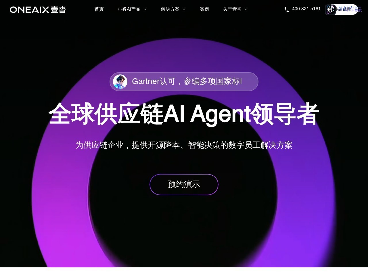 ONEAIX壹沓 网站截图