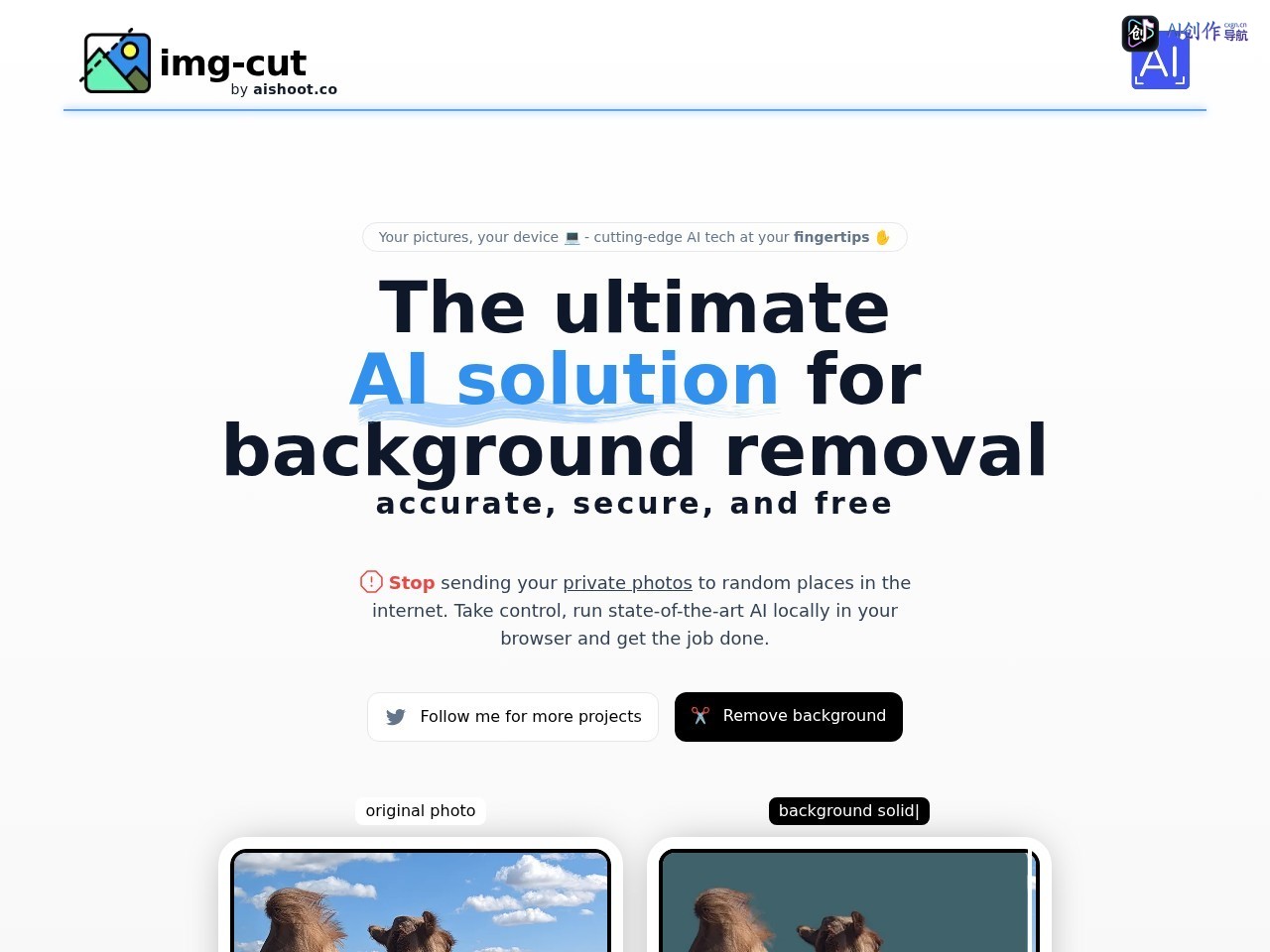 Img-Cut 网站截图