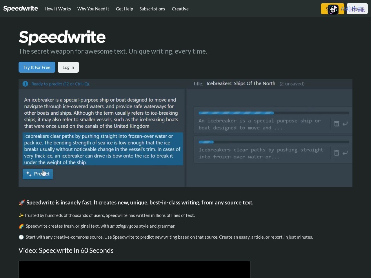 Speedwrite 网站截图
