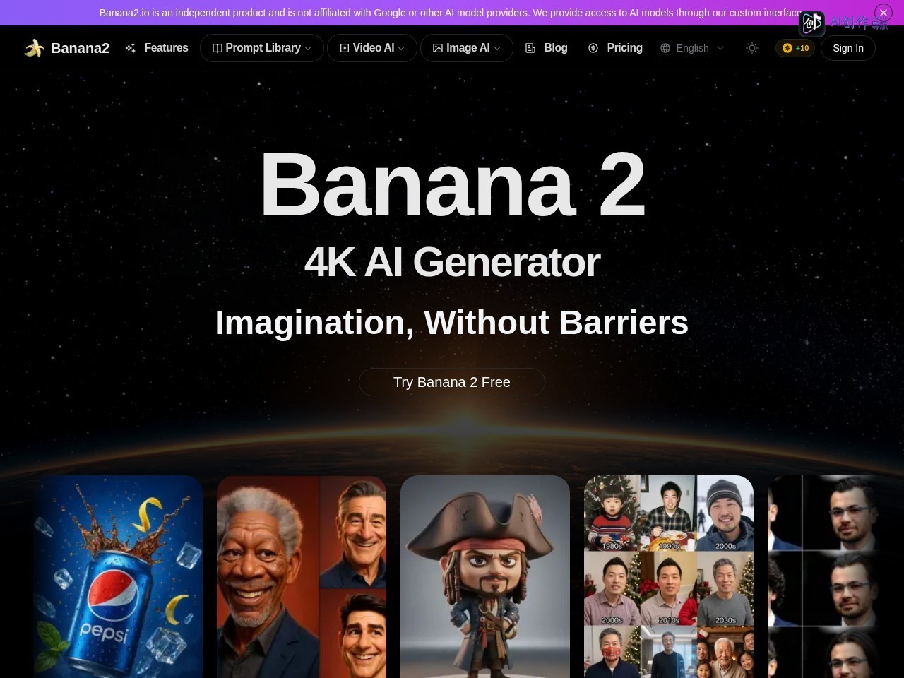 Banana 2 网站截图