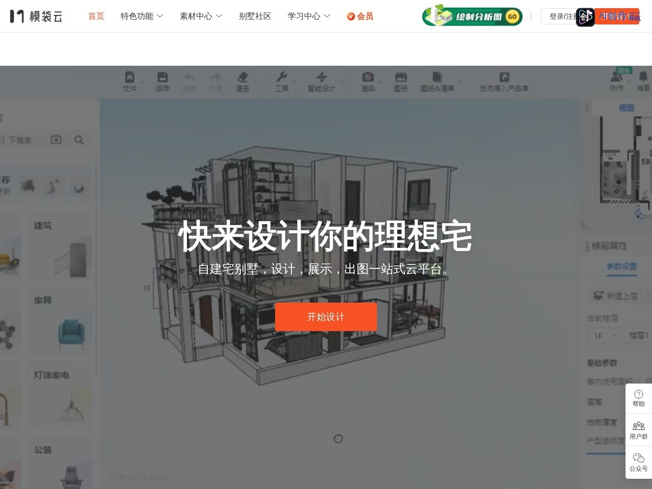 模袋云 网站截图