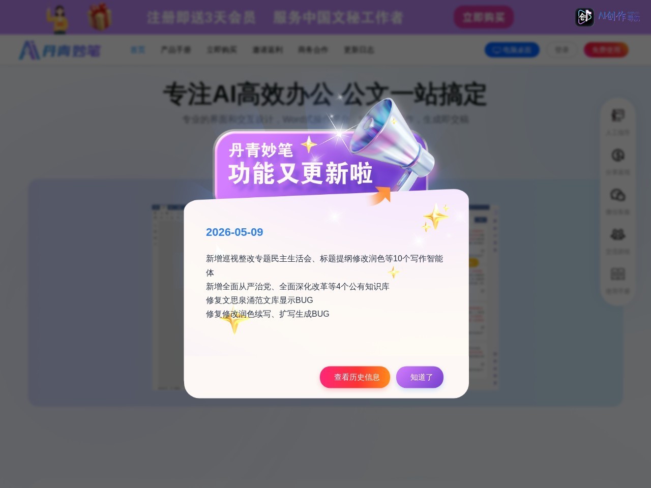 丹青妙笔 网站截图