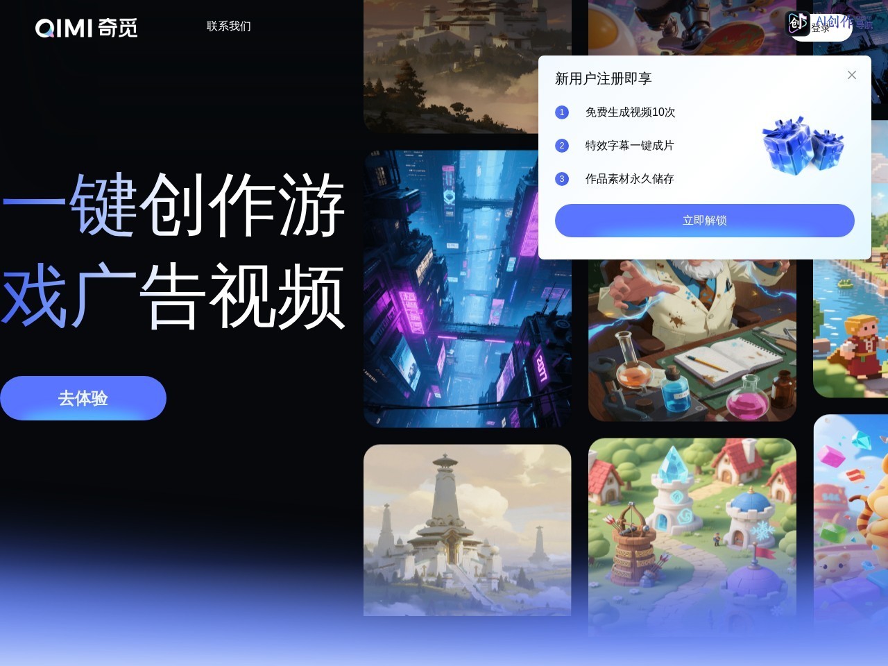 奇觅 网站截图