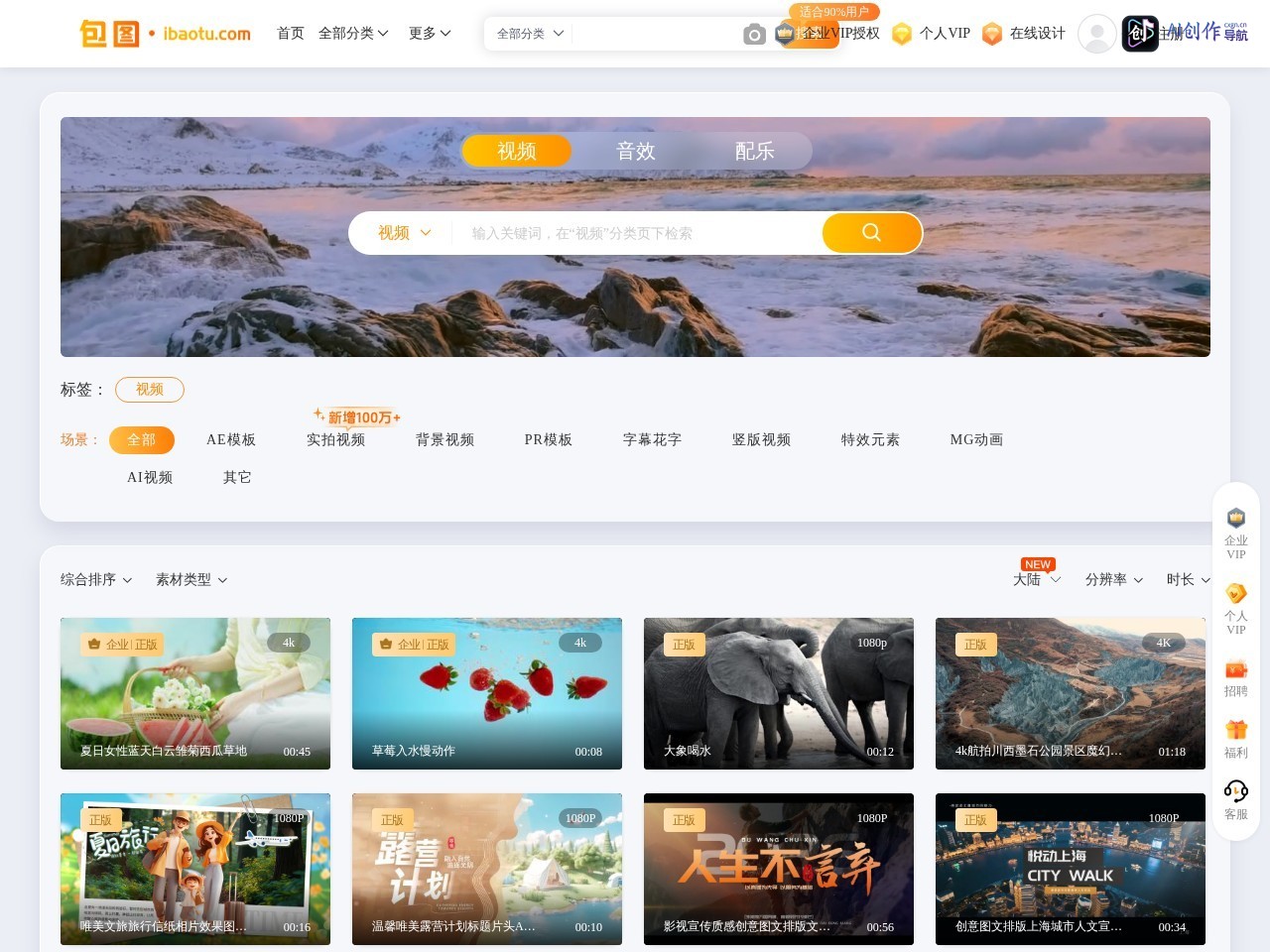包图网 网站截图