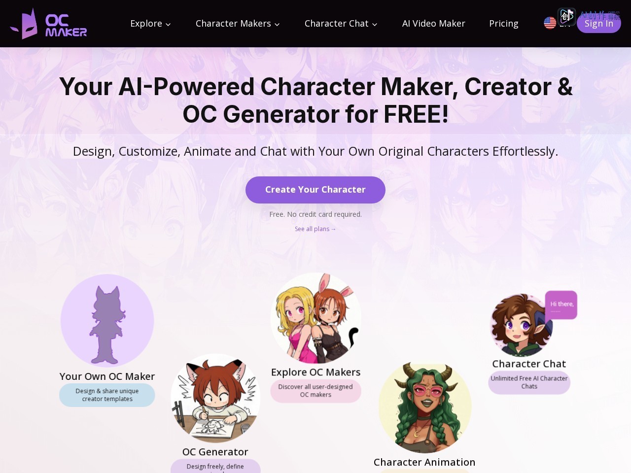 OC Maker 网站截图