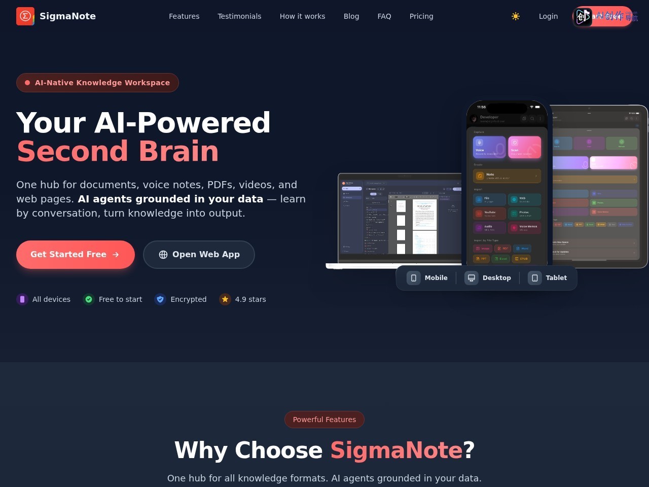 SigmaNote 网站截图