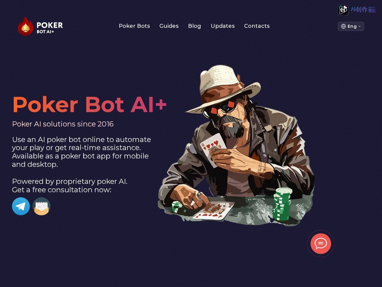 Poker Bot AI+ 网站截图