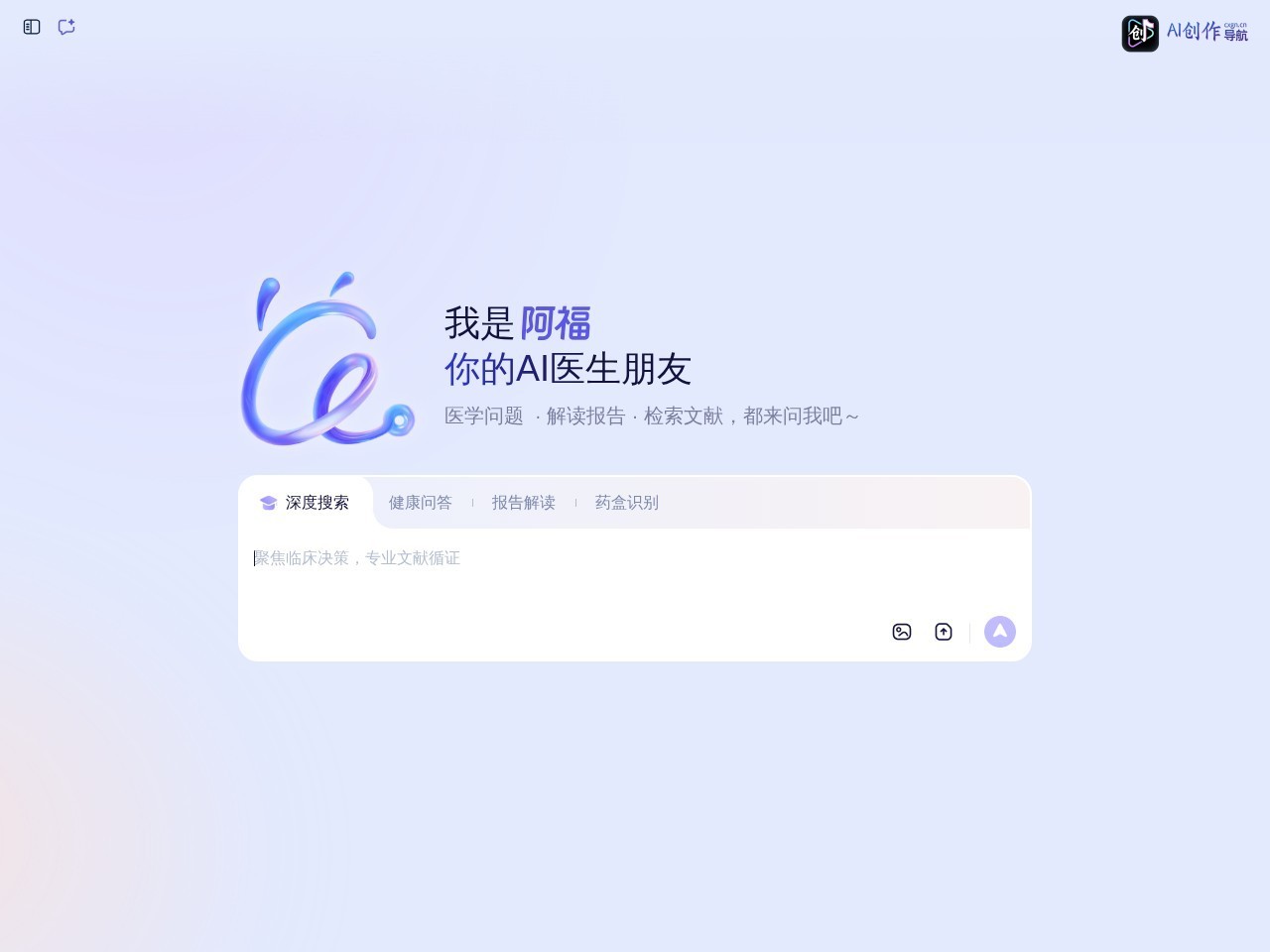 蚂蚁阿福 网站截图