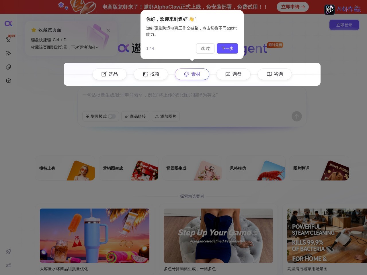 遨虾 网站截图