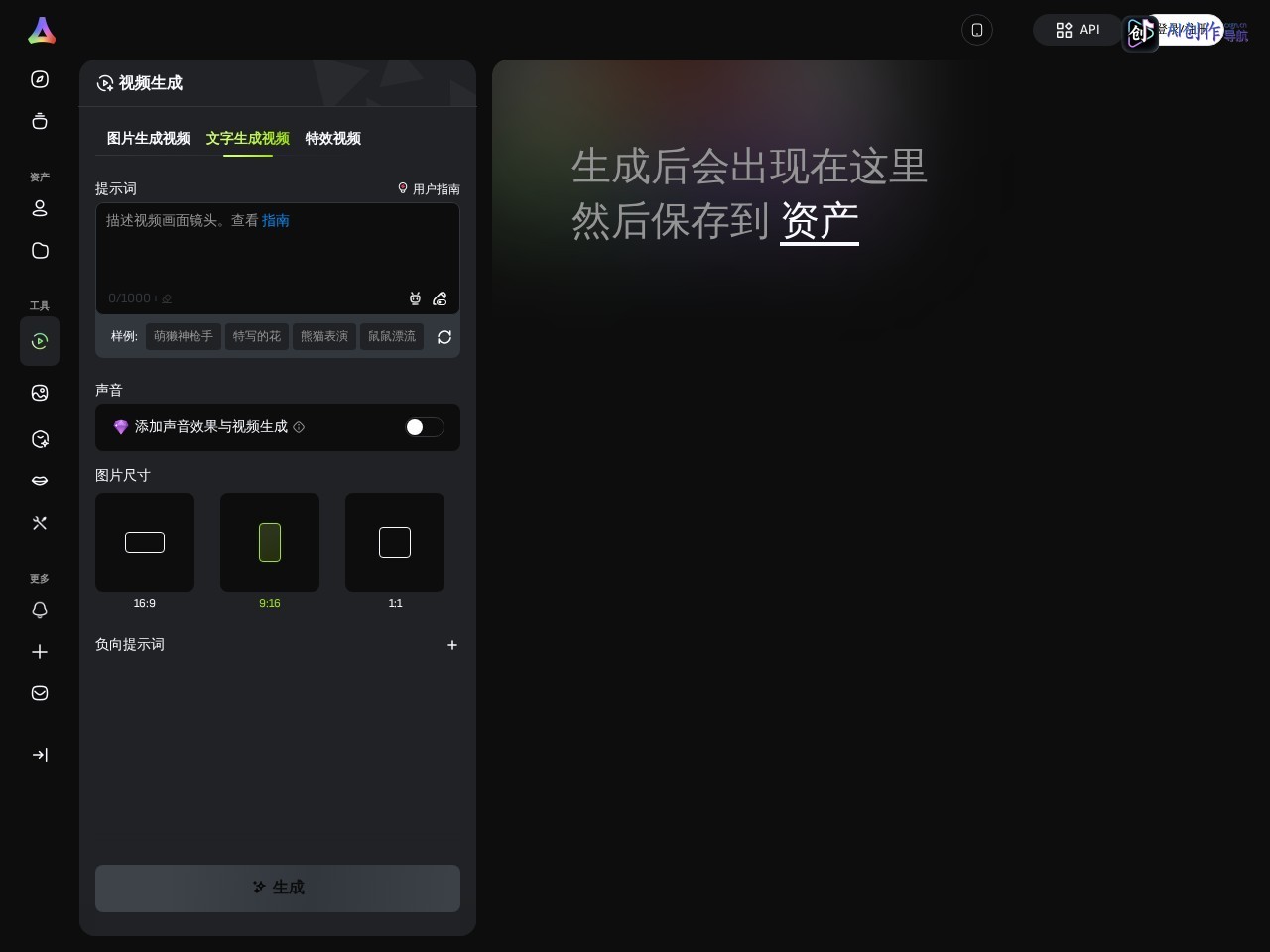 智小象·文生视频 网站截图