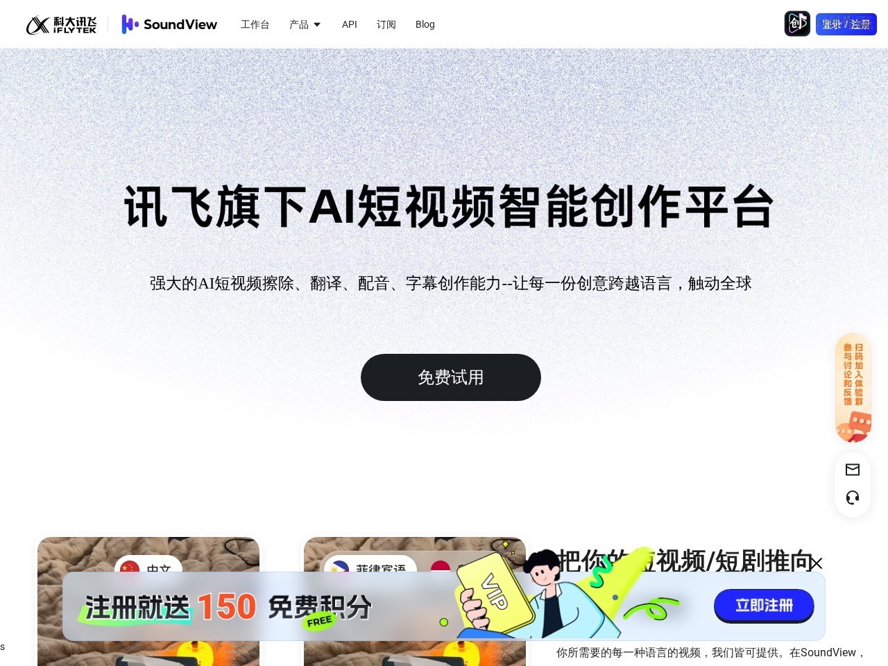 声动视界 网站截图