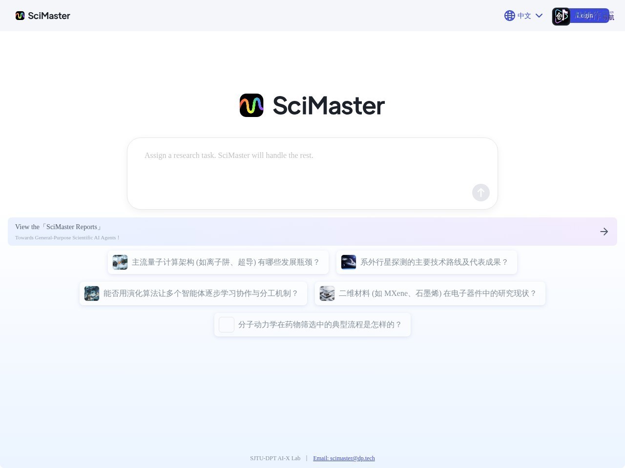 SciMaster 网站截图