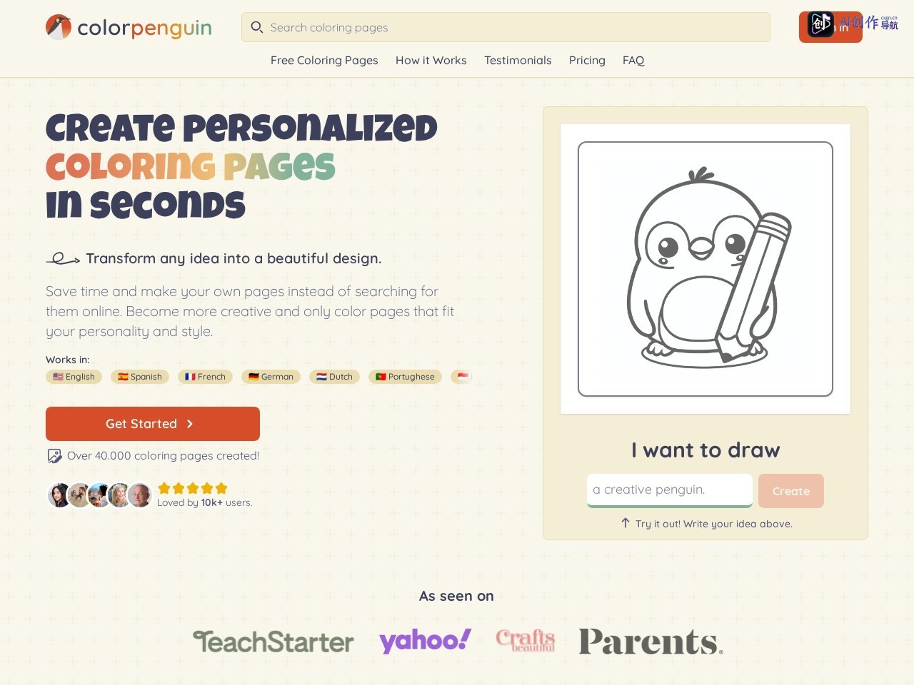 ColorPenguin 网站截图