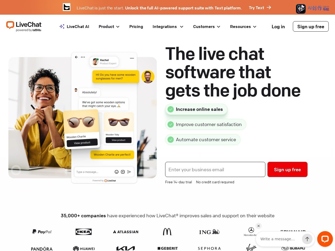 LiveChat 网站截图
