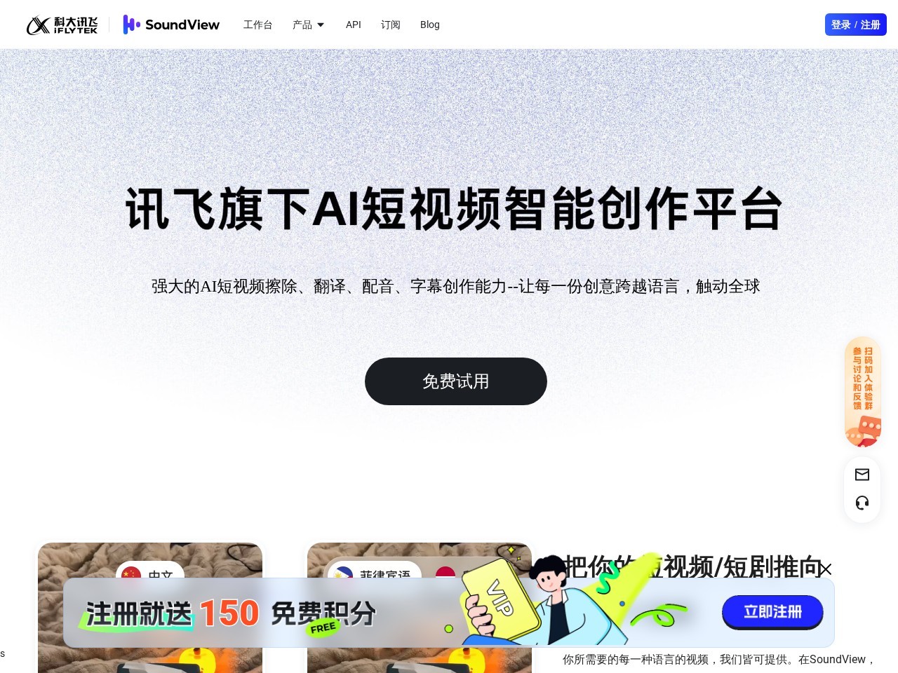 声动视界 网站截图