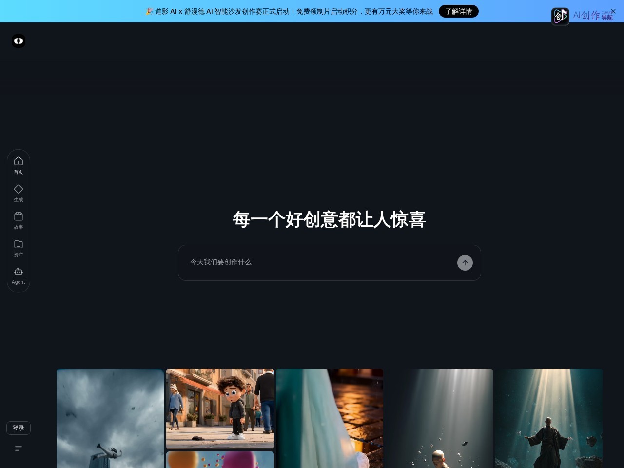 道影 网站截图