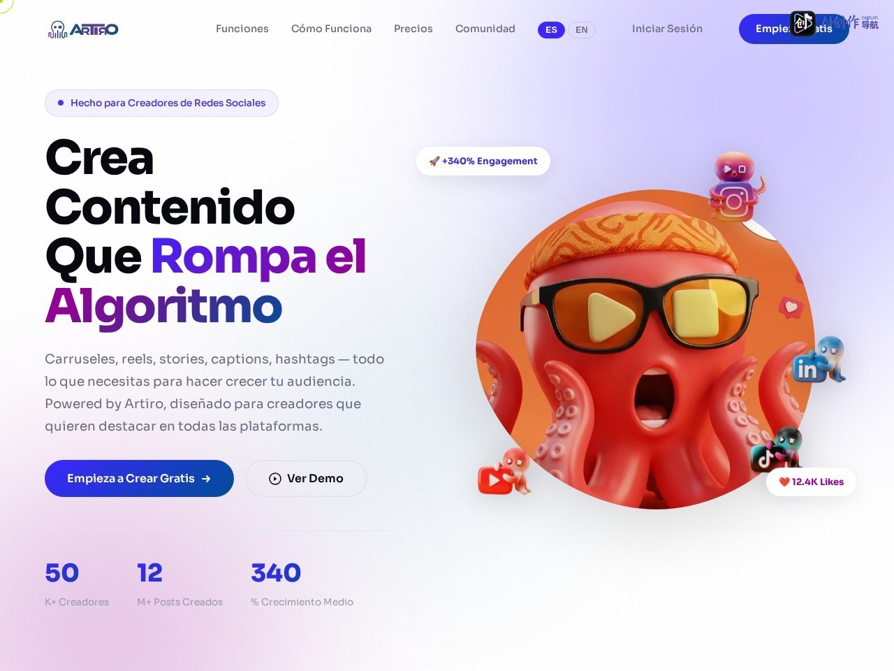 Artiro 网站截图