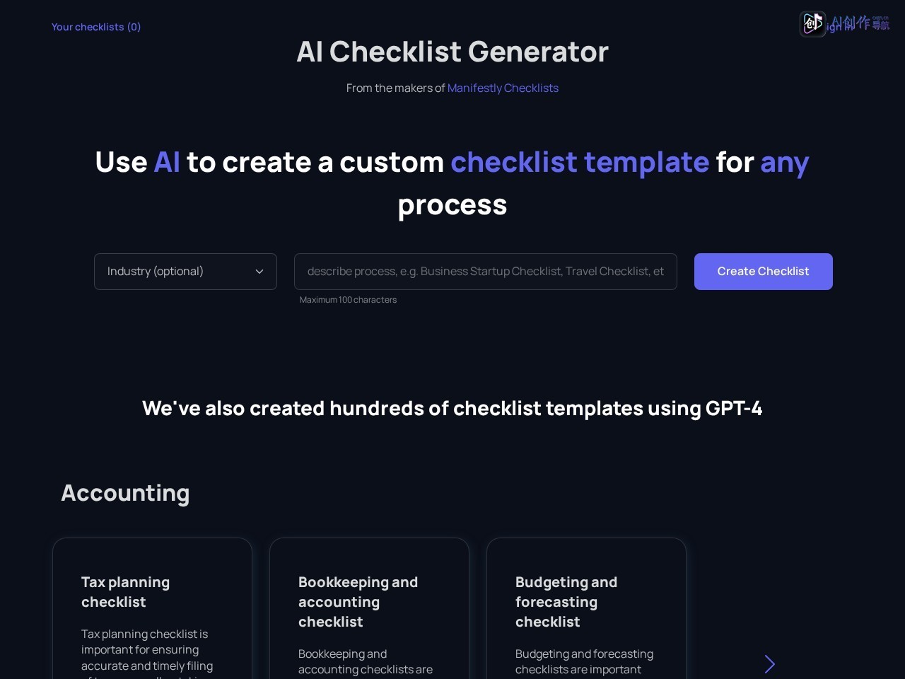 AI Checklist Generator 网站截图