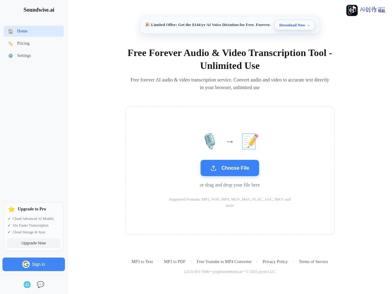Soundwise AI 网站截图