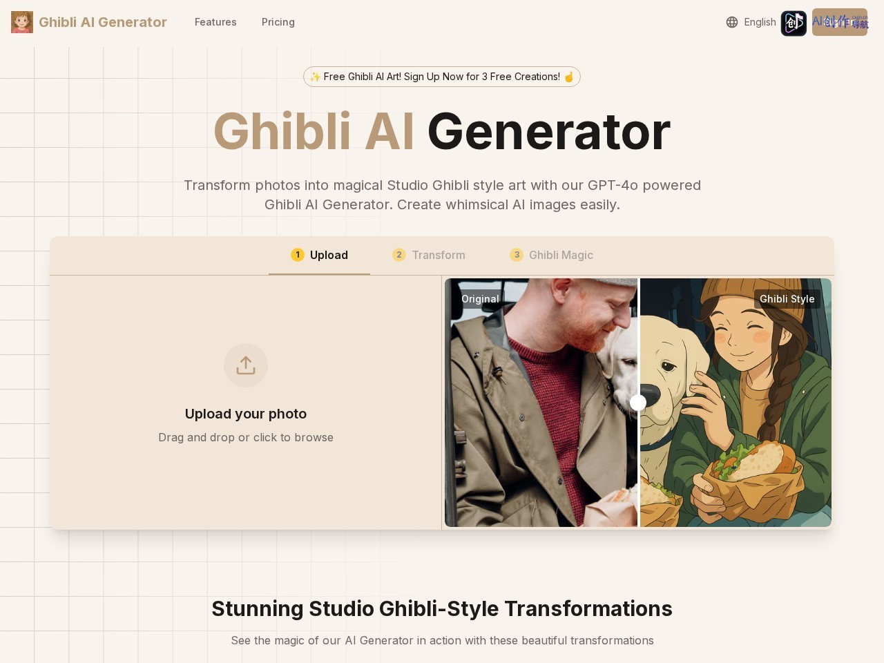 Ghibli AI Generator 网站截图