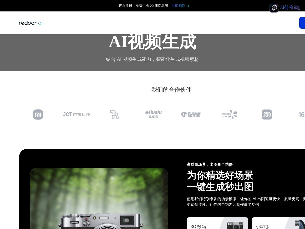 灵动AI 网站截图