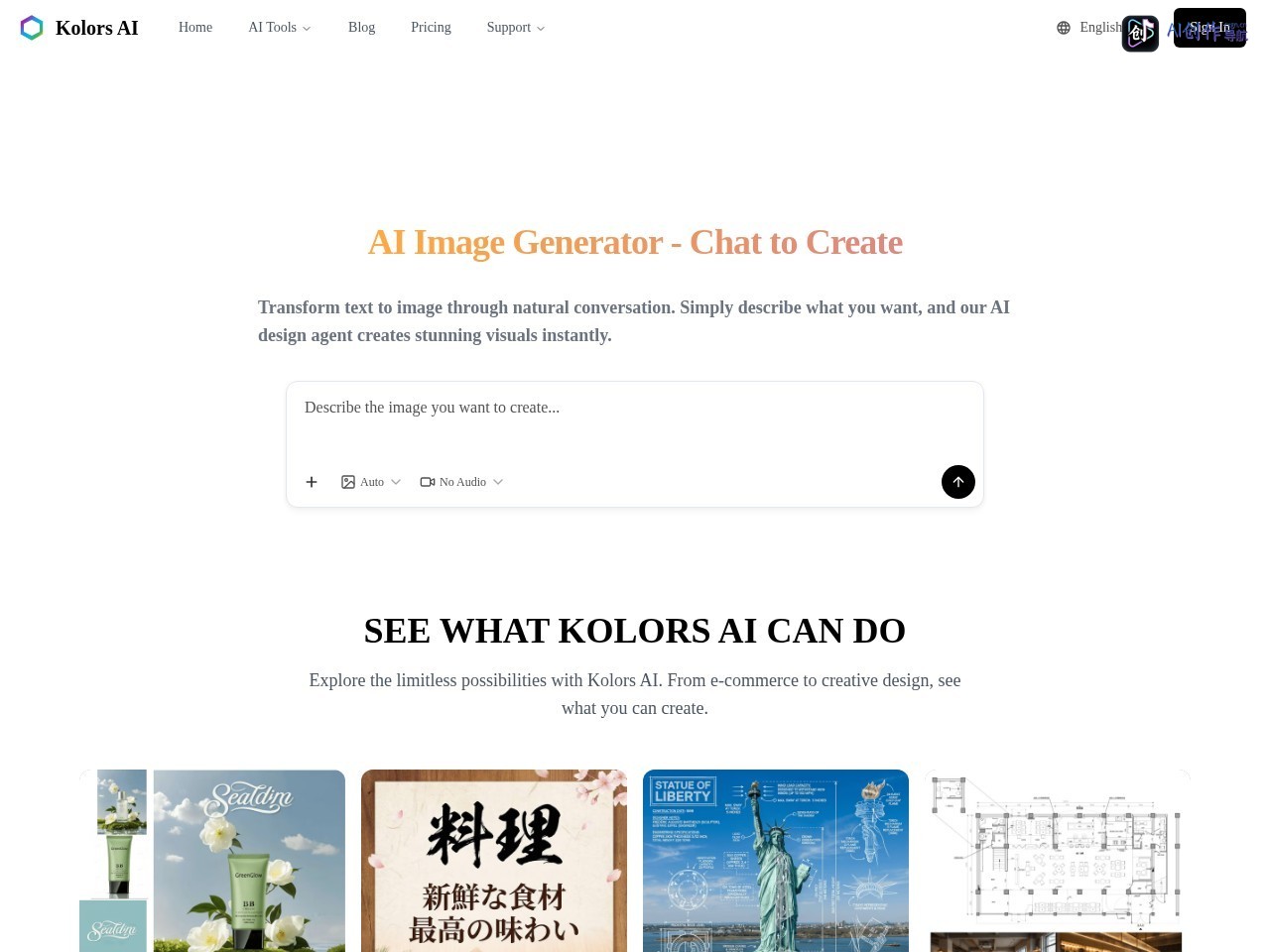 Kolors AI 网站截图