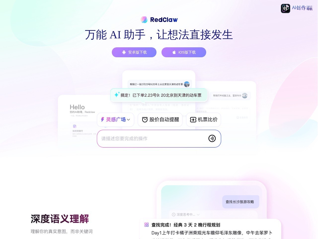 RedClaw 网站截图