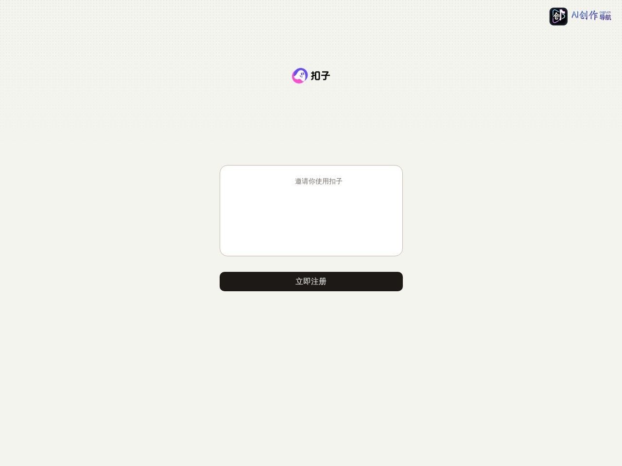 扣子编程 网站截图