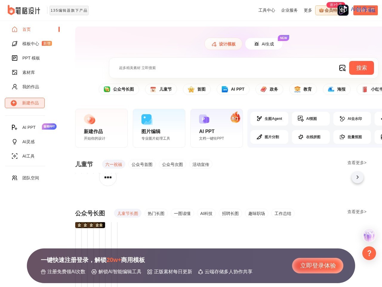 笔格设计 网站截图