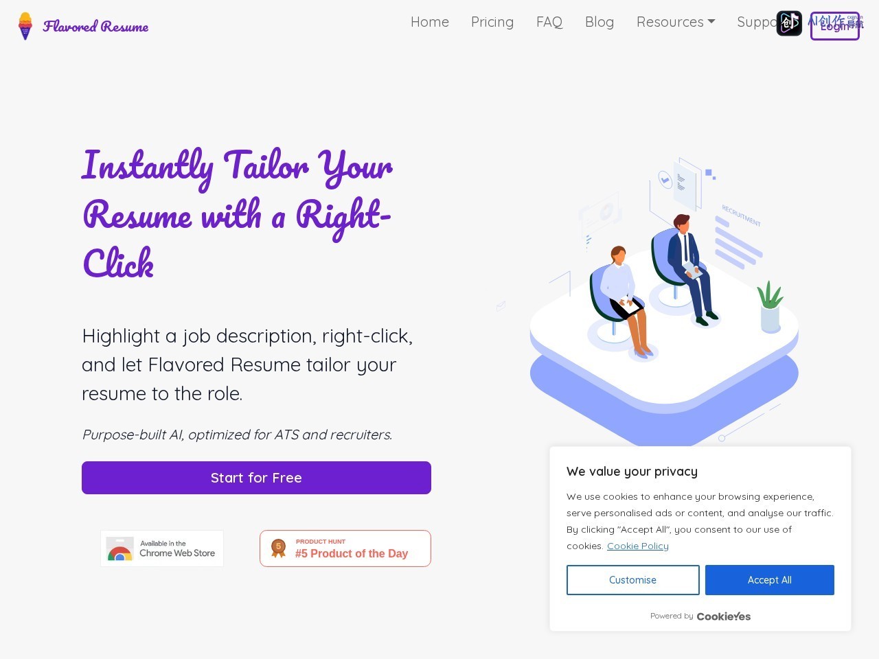 Flavored Resume 网站截图