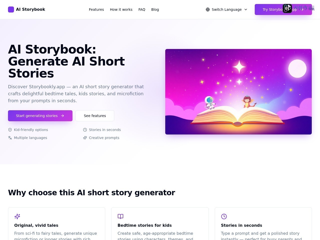 AI Storybook 网站截图
