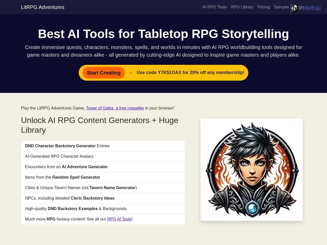 LitRPG Adventures 网站截图