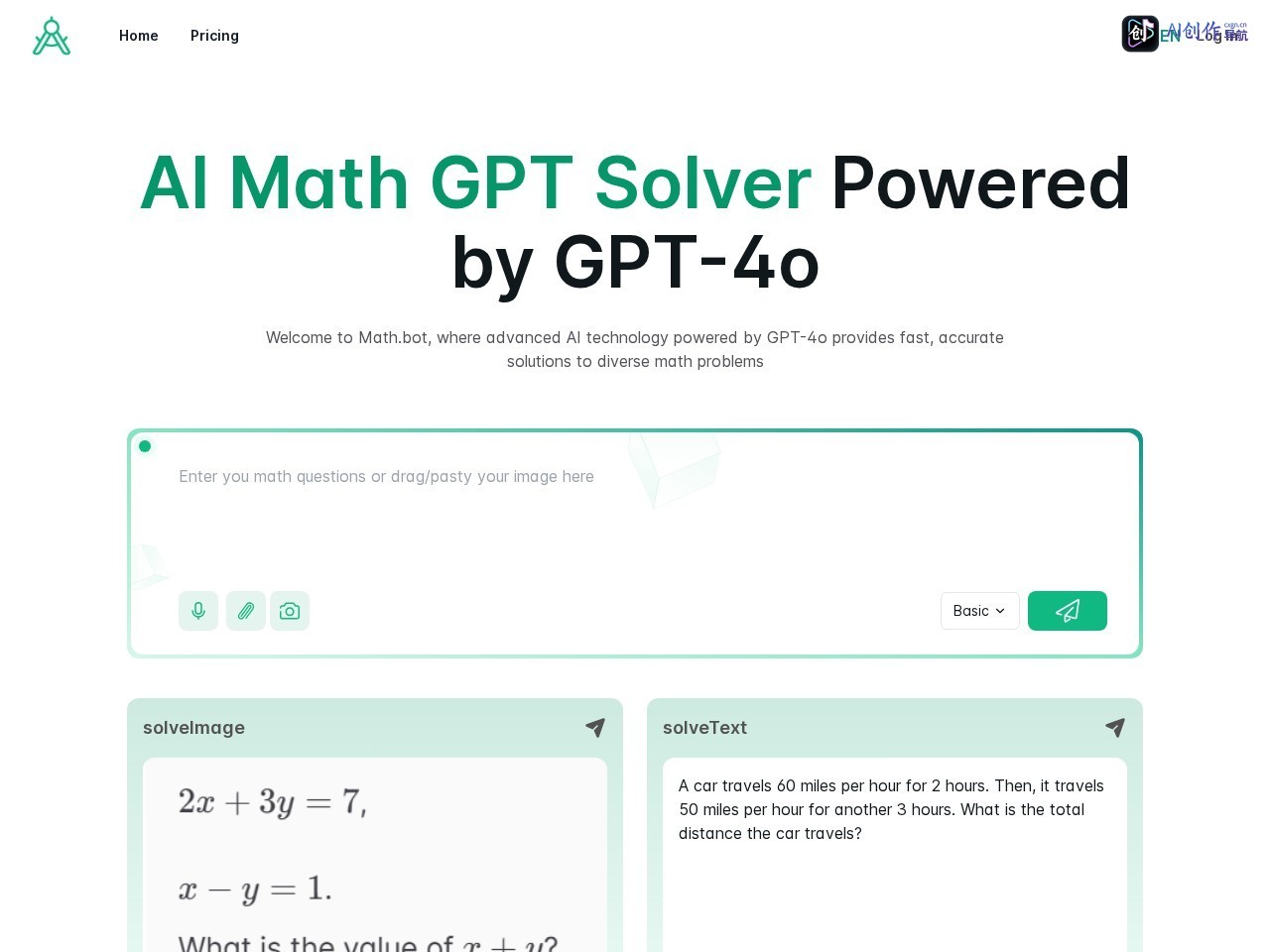 Math.bot 网站截图