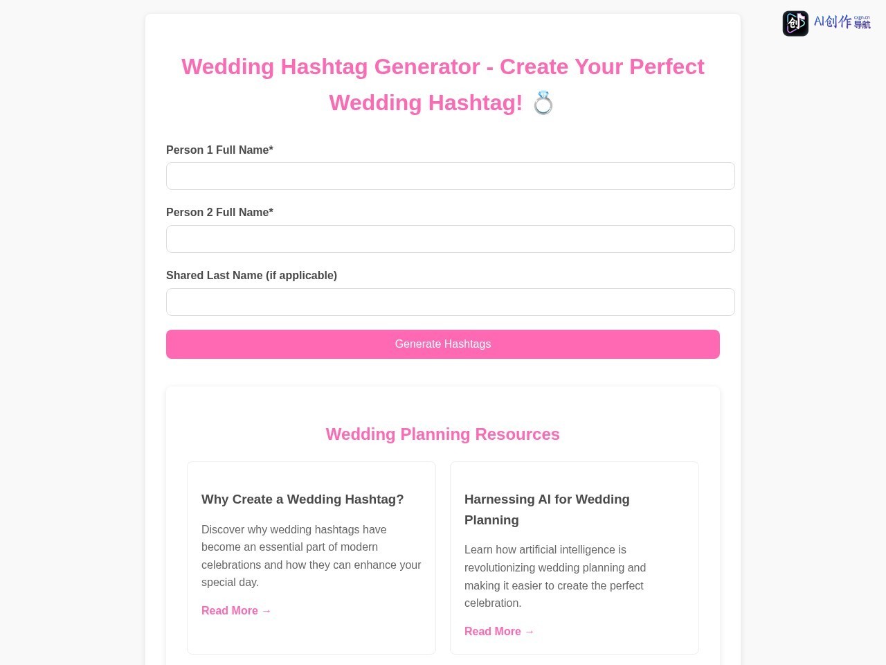 Wedding Hashtag AI 网站截图
