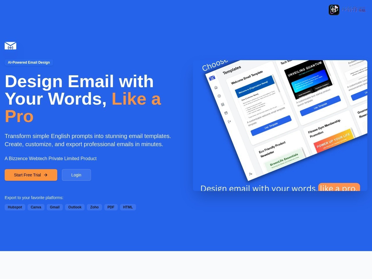 DesignMail Pro 网站截图