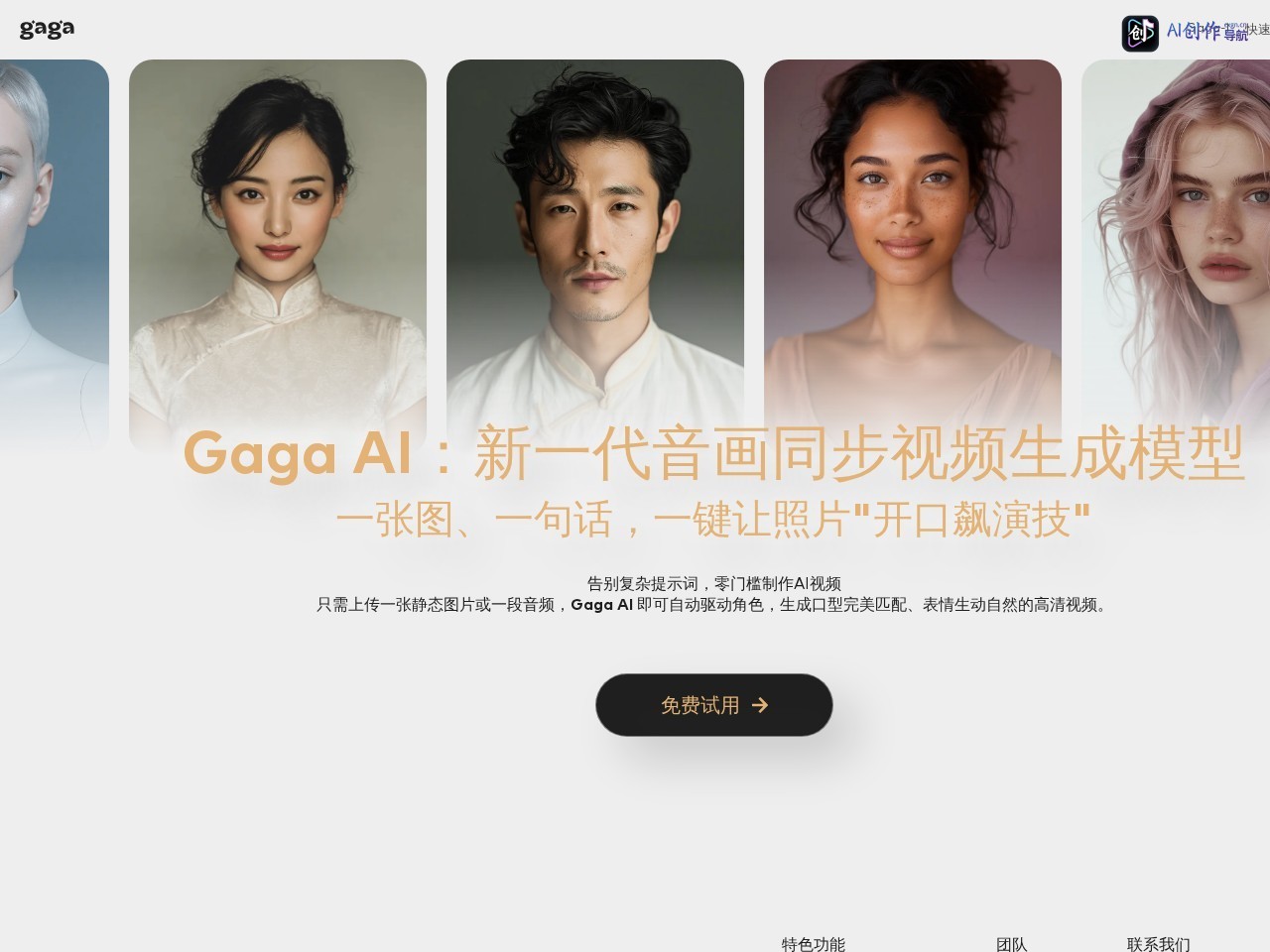 GAGA Art 网站截图